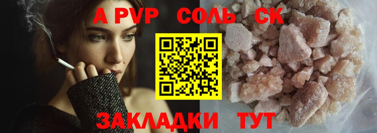 Павловский Посад  Альфа ПВП кристаллы  А ПВП крисы CK  Альфа ПВП VHQ  сколько стоит  Вход с VPN 