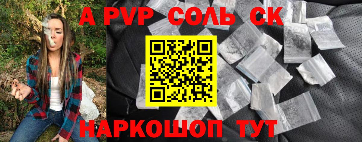 A PVP VHQ Павловский Посад