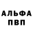 APVP кристаллы Ronaldo moises