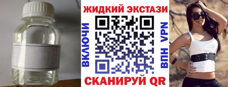 БУТИРАТ жидкий экстази  Павловский Посад 