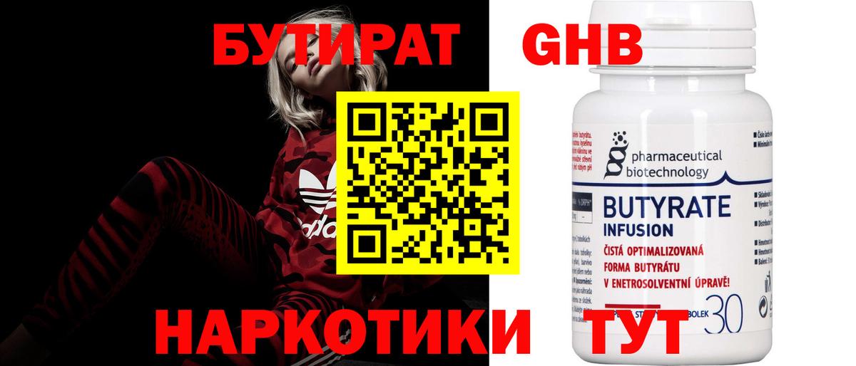 Бутират буратино  Бутират  Павловский Посад  Вход с VPN 