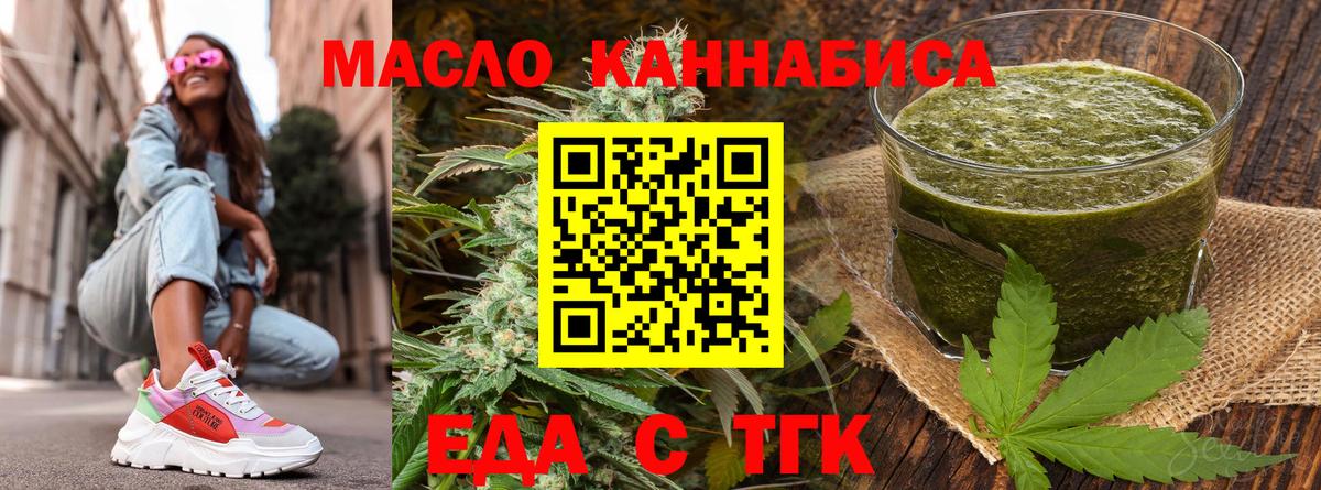Cannafood марихуана  Вход с VPN  Павловский Посад 