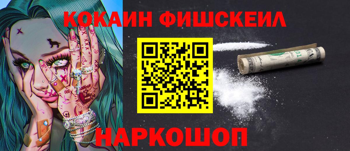 КОКАИН 97% Павловский Посад