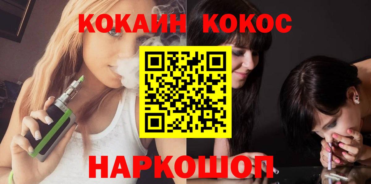 Павловский Посад  КОКАИН 97%  Вход с VPN  КОКАИН FishScale 