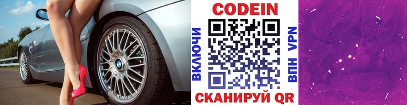 где можно купить   гидра вход  Codein Purple Drank  Павловский Посад 
