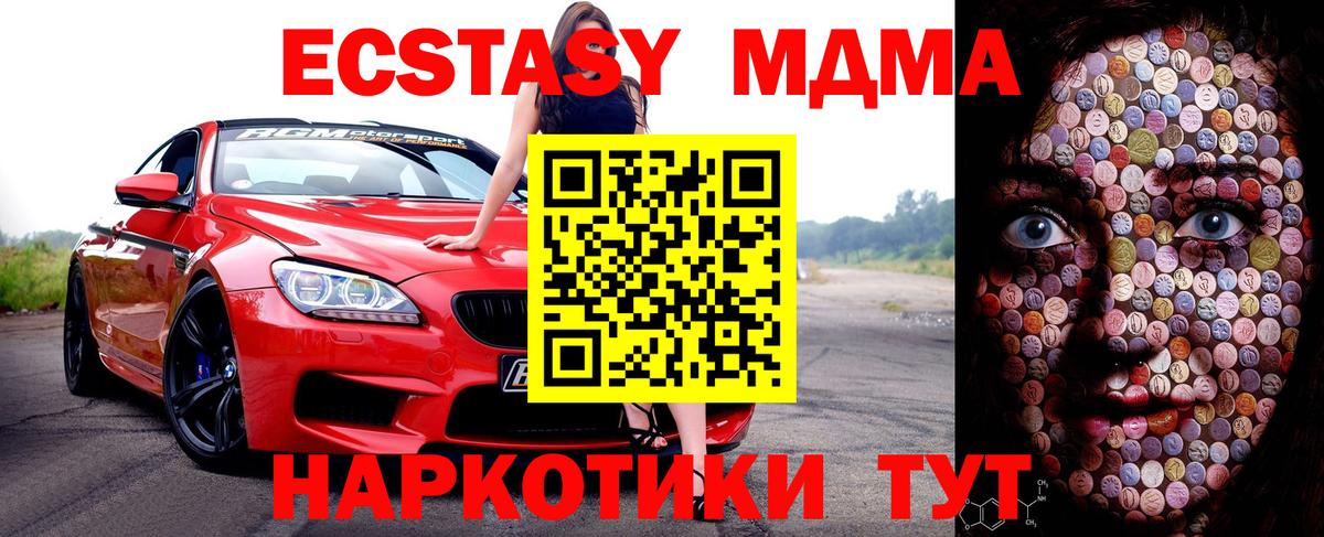 Павловский Посад  Ecstasy  Вход с VPN  Ecstasy 300 mg  Ecstasy TESLA 