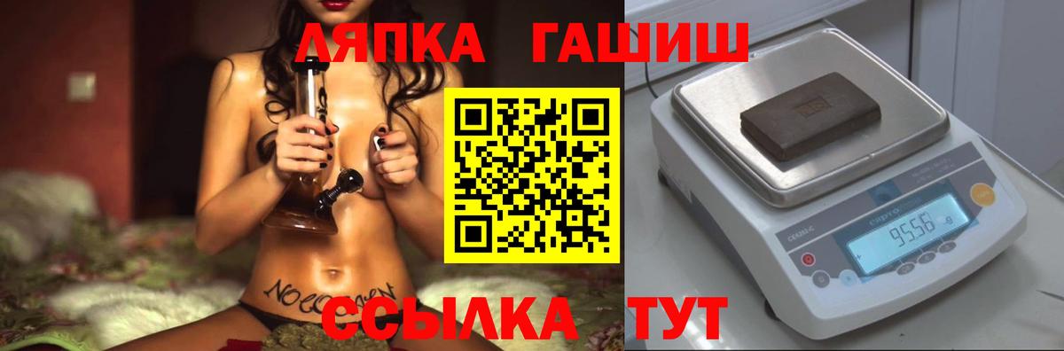 ГАШ 40% ТГК  Вход с VPN  Павловский Посад  Гашиш  ГАШИШ гашик 