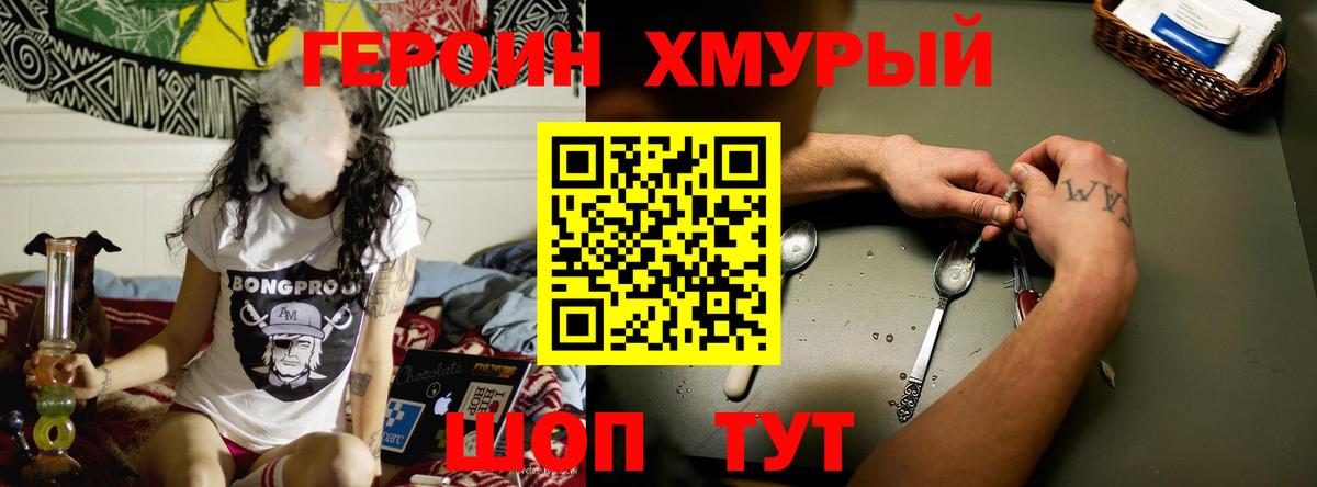 Павловский Посад  Героин гречка  Вход с VPN 