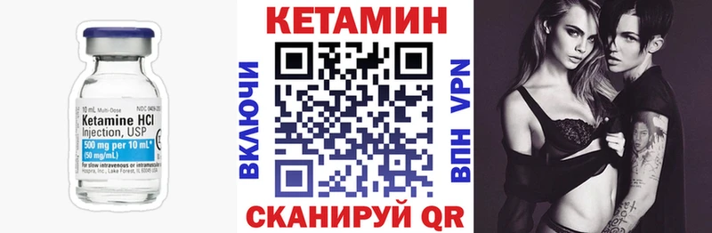 КЕТАМИН VHQ  Павловский Посад 
