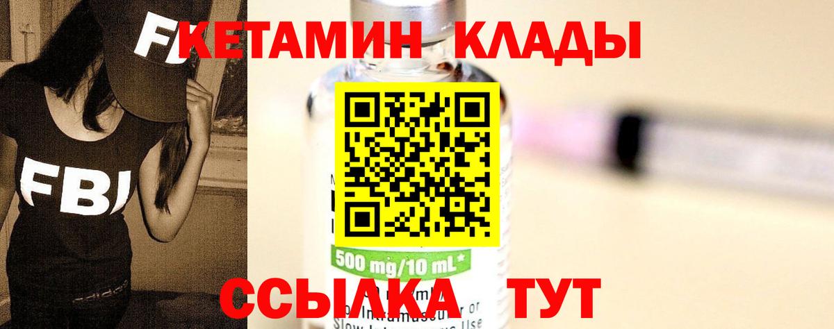 Павловский Посад  КЕТАМИН ketamine  Вход с VPN 