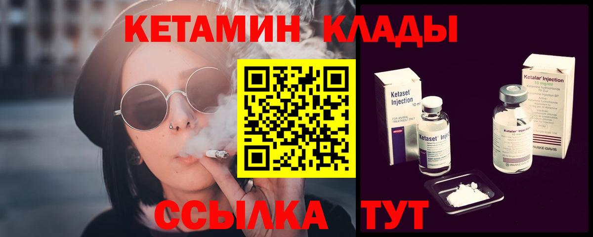 Кетамин VHQ Павловский Посад