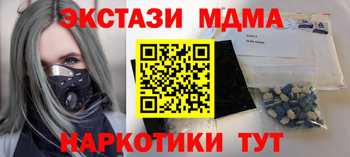 Павловский Посад  MDMA Molly  МДМА  Вход с VPN  MDMA crystal 