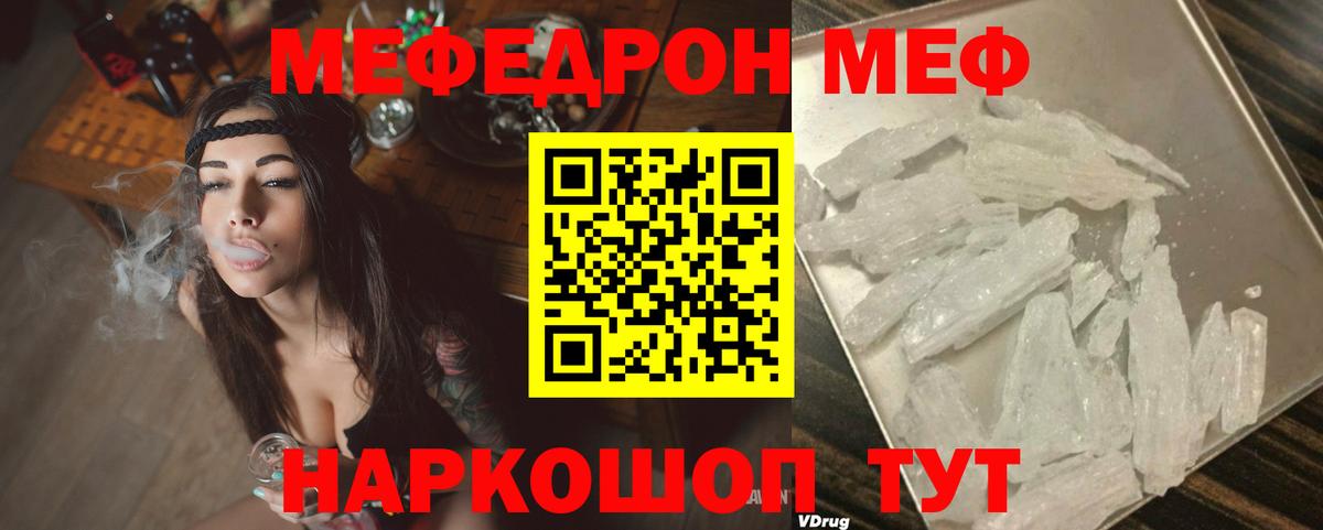 Меф 4 MMC  МЕФ мука  Мефедрон  Павловский Посад  Вход с VPN 
