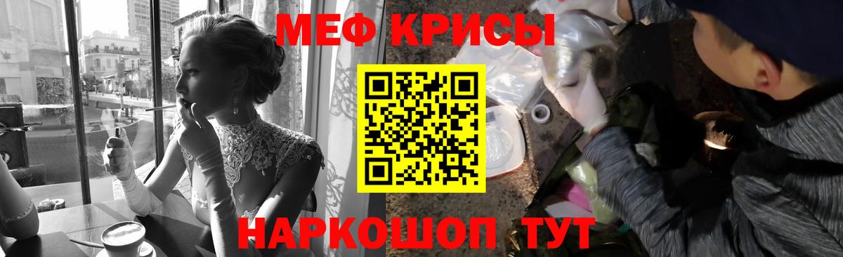Меф мука Павловский Посад