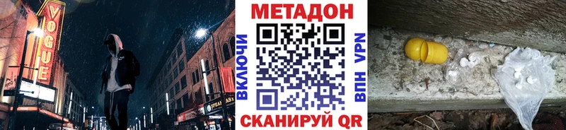 Метадон кристалл  Павловский Посад 