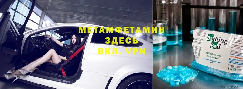 МЕТАМФЕТАМИН Methamphetamine  Павловский Посад 