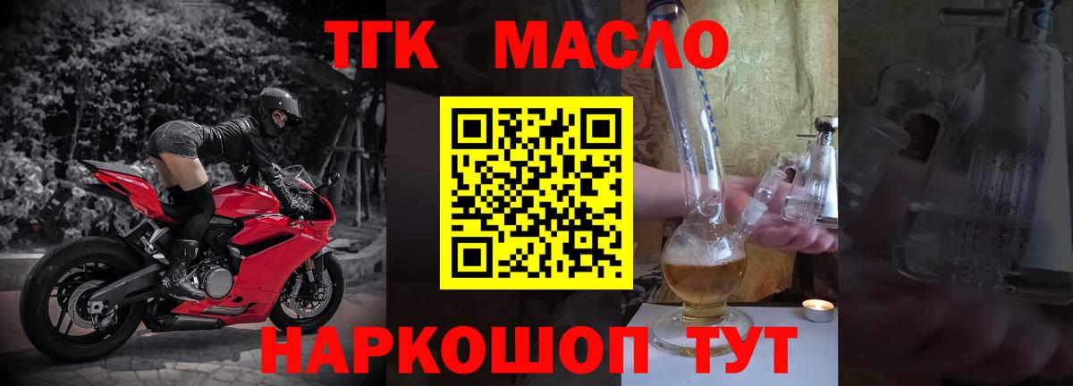 Дистиллят ТГК вейп с тгк Павловский Посад