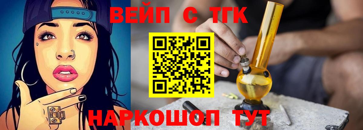 Павловский Посад  ТГК вейп с тгк  ТГК THC oil  купить закладку  mega ССЫЛКА  Вход с VPN 